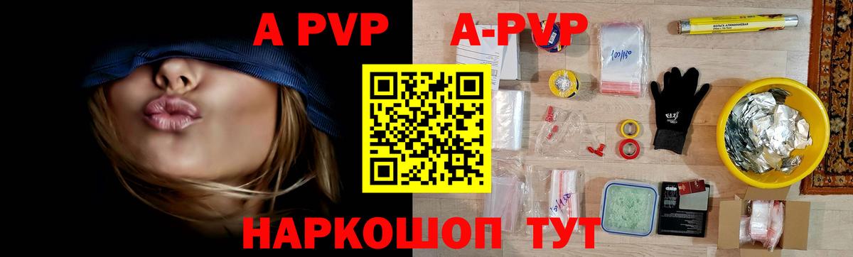 где продают наркотики  Alfa_PVP  Сарапул  Вход с VPN  A PVP мука  A-PVP Соль  Alpha PVP кристаллы 