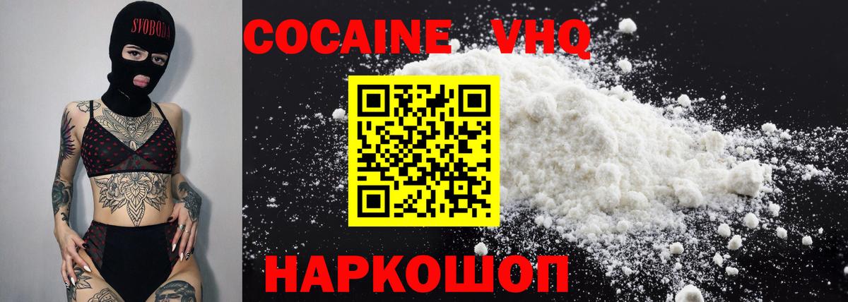Сарапул  Кокаин VHQ  Вход с VPN  COCAIN Fish Scale 