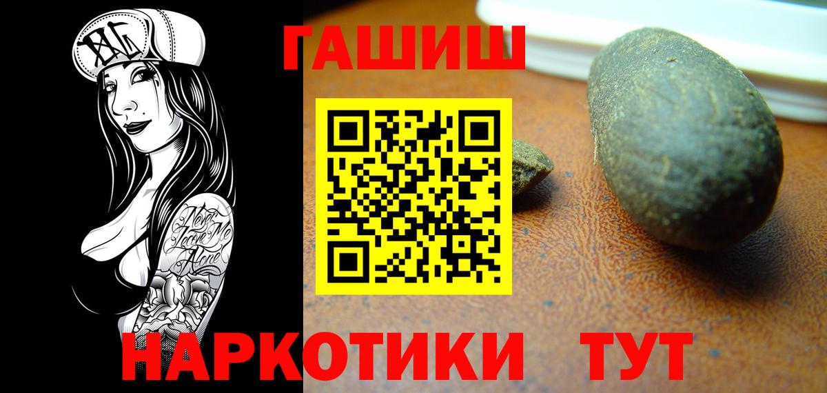 ГАШ 40% ТГК Сарапул