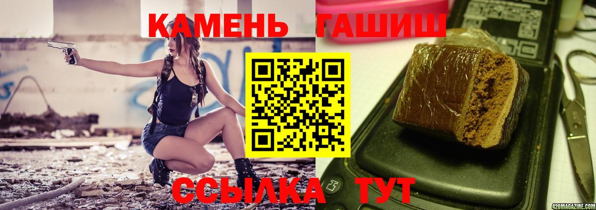 ГАШИШ  ГАШ Ice-O-Lator  где можно купить наркотик  Сарапул  Вход с VPN 
