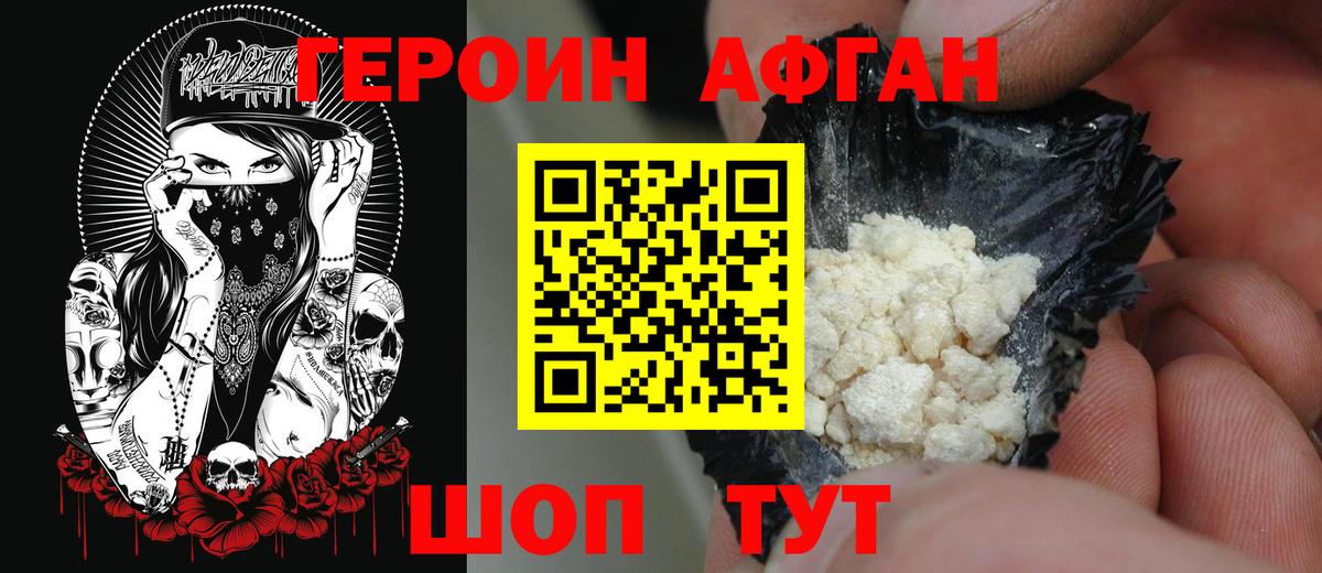 Сарапул  Героин  Вход с VPN  Героин Heroin 