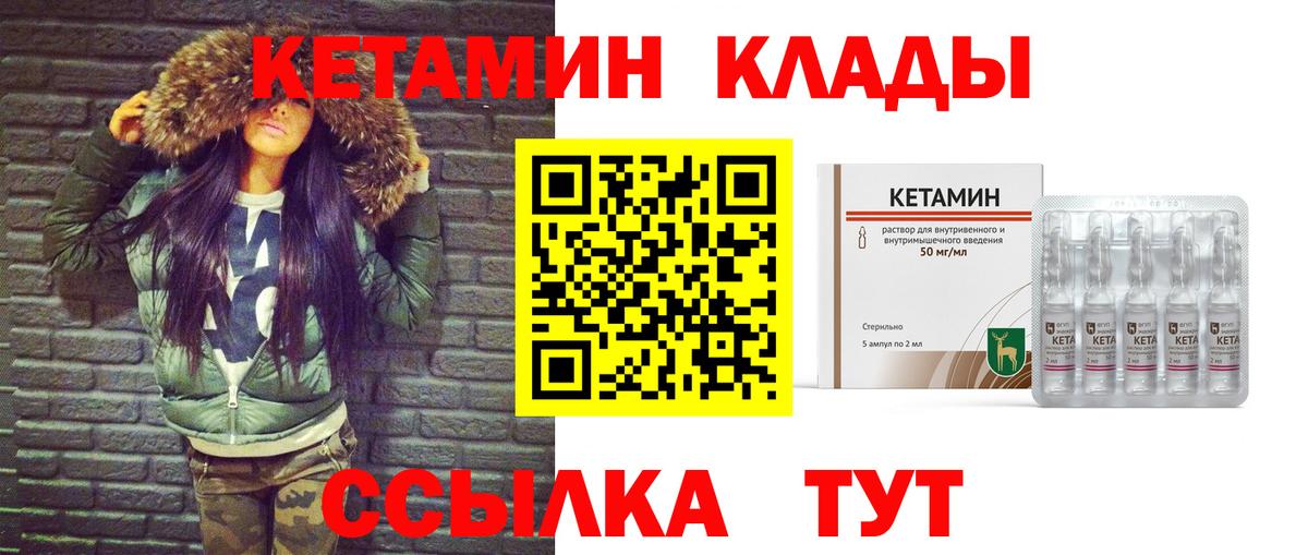 Кетамин ketamine  Кетамин ketamine  Вход с VPN  Сарапул 