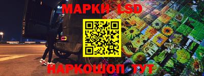 марки lsd Пушкино