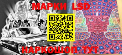 марки lsd Пушкино