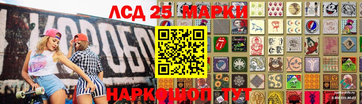 LSD-25 экстази кислота  Вход с VPN  Сарапул  LSD-25 экстази ecstasy 