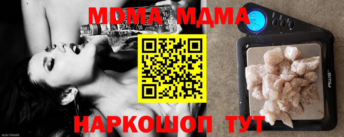 МДМА VHQ  МДМА  Сарапул  Вход с VPN 