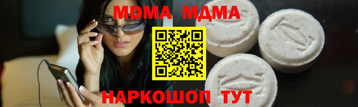 МДМА crystal Сарапул