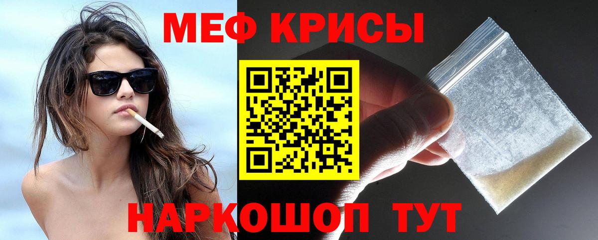 МЯУ-МЯУ 4 MMC  Вход с VPN  Сарапул  МЯУ-МЯУ кристаллы 