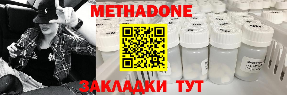 Сарапул  Метадон VHQ  Вход с VPN 