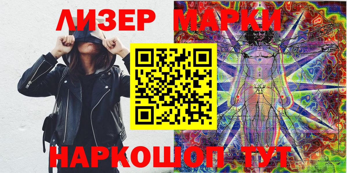 Марки N-bome 1,5мг Сарапул